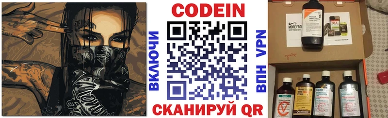 Кодеиновый сироп Lean напиток Lean (лин) Далматово