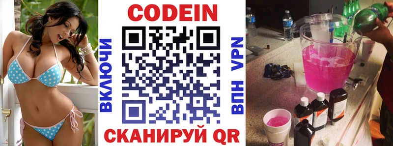 Codein Purple Drank  Далматово 