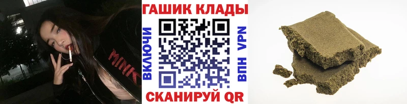 ГАШИШ Изолятор  купить закладку  Далматово 