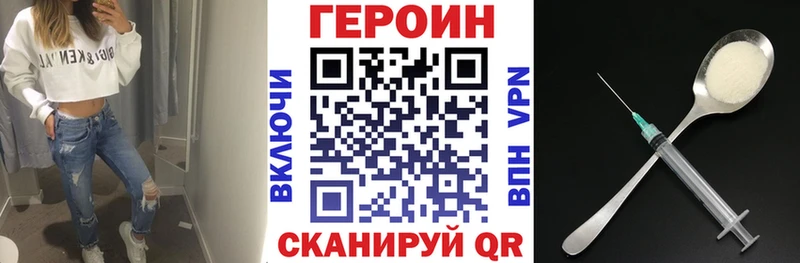 Героин белый  Далматово 