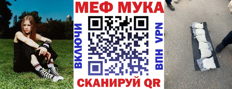 МЕФ mephedrone  купить наркоту  Далматово 